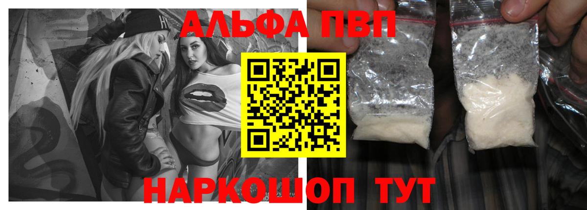 А ПВП крисы CK Учалы