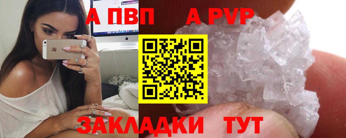 А ПВП крисы CK  A-PVP кристаллы  A-PVP  Учалы  Вход с VPN 