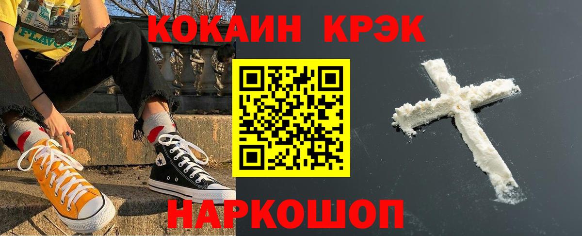 COCAIN  Кокаин VHQ  КОКАИН FishScale  Вход с VPN  Учалы 