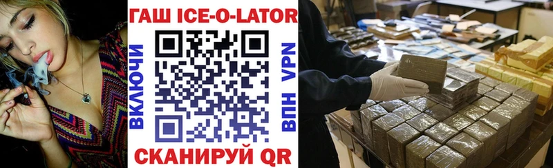 ГАШ Ice-O-Lator Учалы
