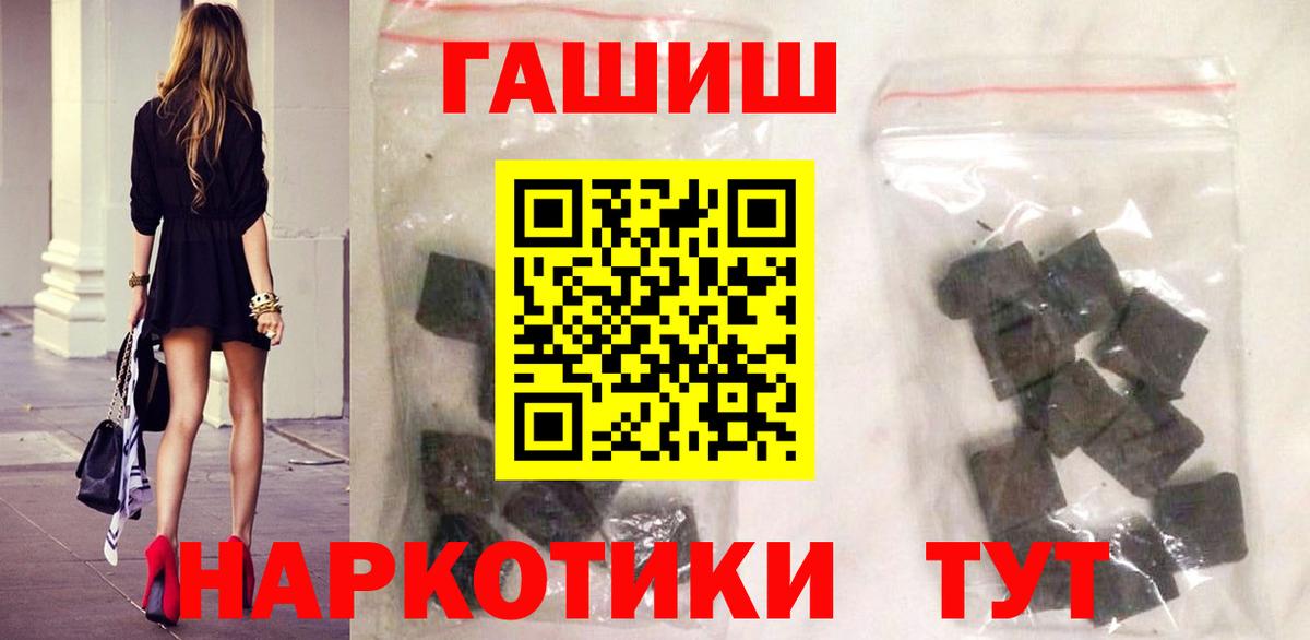 ГАШИШ Cannabis  Вход с VPN  ГАШИШ  Учалы  ГАШИШ хэш 