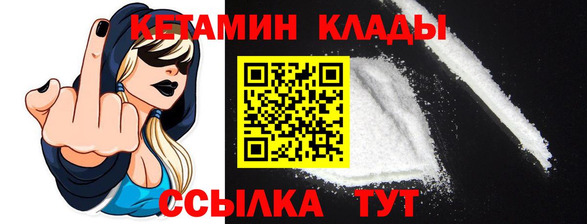 площадка какой сайт  Кетамин VHQ  Вход с VPN  Кетамин ketamine  Учалы 