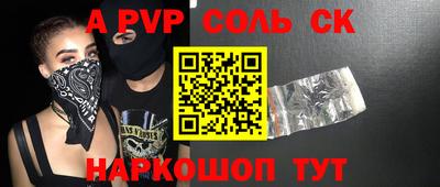 прущие крисы Партизанск