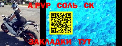 соль ск Первоуральск