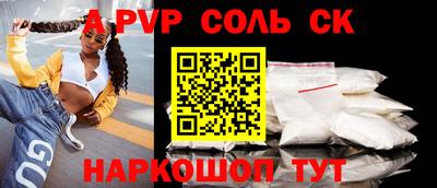 соль ск Первоуральск