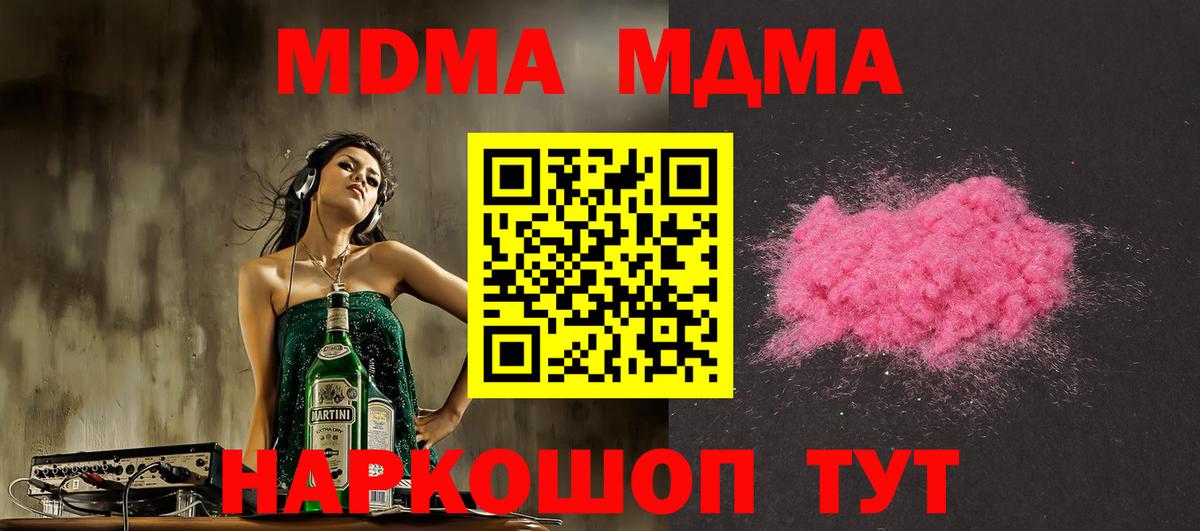 MDMA молли Учалы