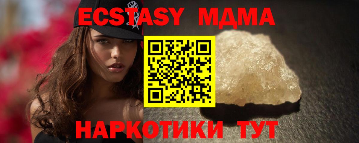 Учалы  МДМА  Вход с VPN  MDMA VHQ  МДМА кристаллы 