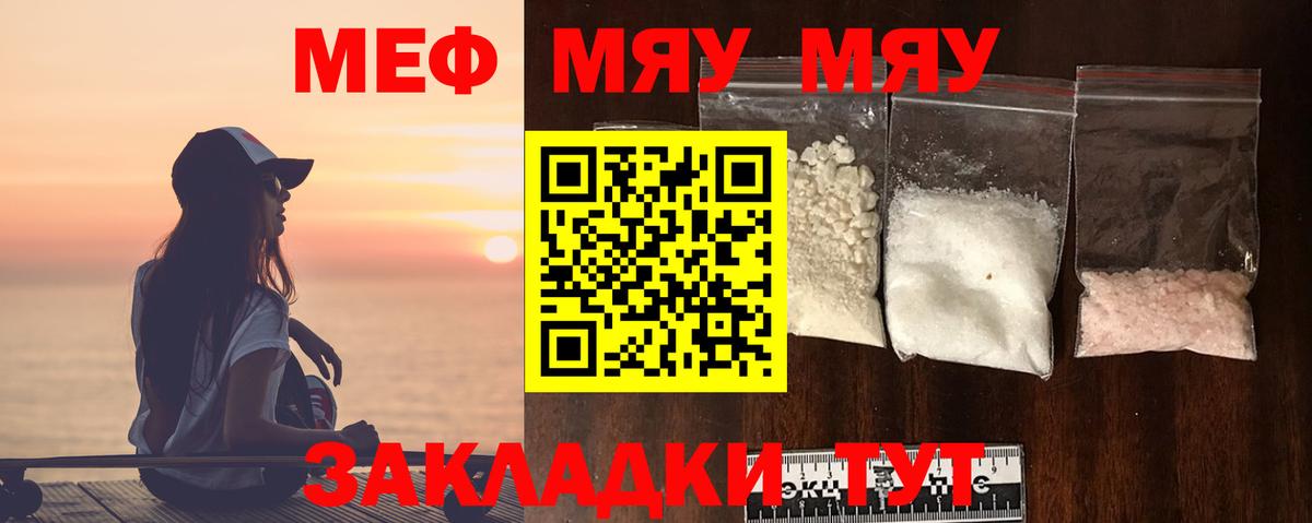 купить  цена  МЕФ мука  Вход с VPN  Учалы  Меф  Мефедрон 