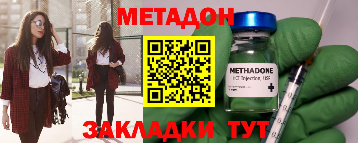 МЕТАДОН белоснежный  Вход с VPN  Метадон кристалл  Учалы 