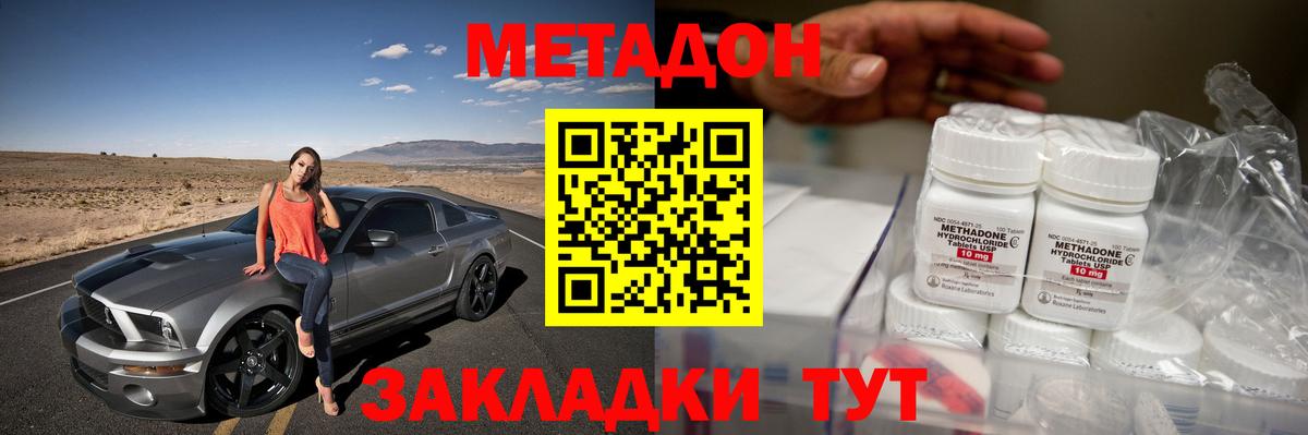 Метадон белоснежный Учалы