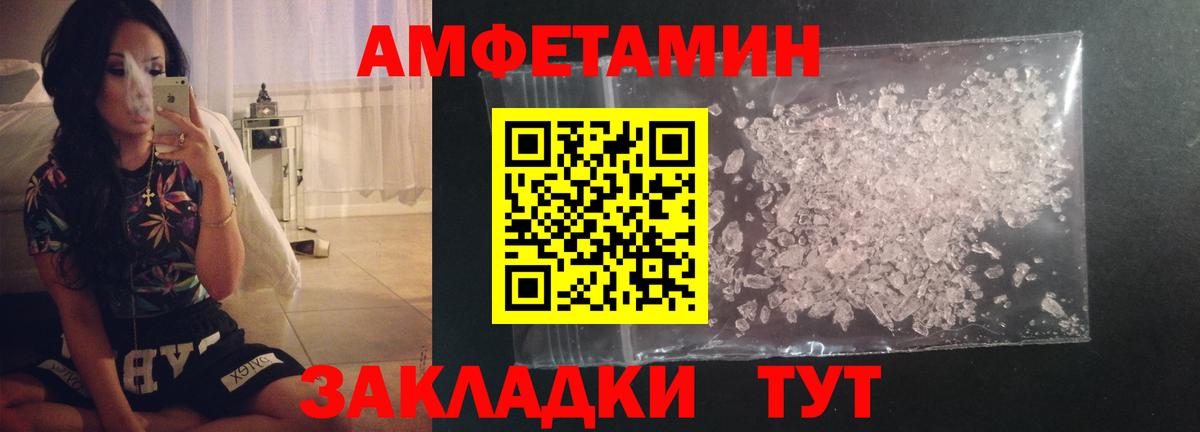 МЕТАМФЕТАМИН мет  Вход с VPN  Учалы 