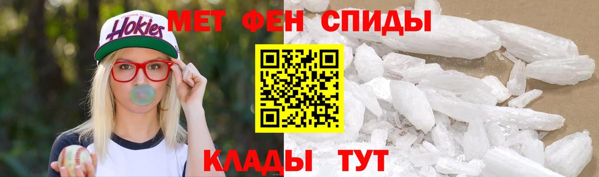 Метамфетамин кристалл Учалы