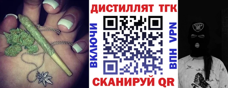 ТГК вейп с тгк  кракен вход  Учалы 