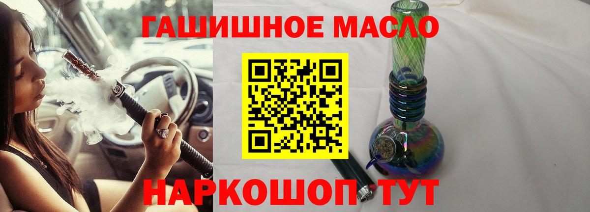 Учалы  Дистиллят ТГК вейп с тгк  ТГК концентрат  Вход с VPN 
